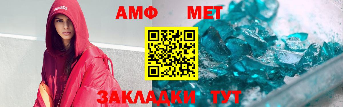 АМФ Розовый  АМФЕТАМИН  Котлас  Вход с VPN 