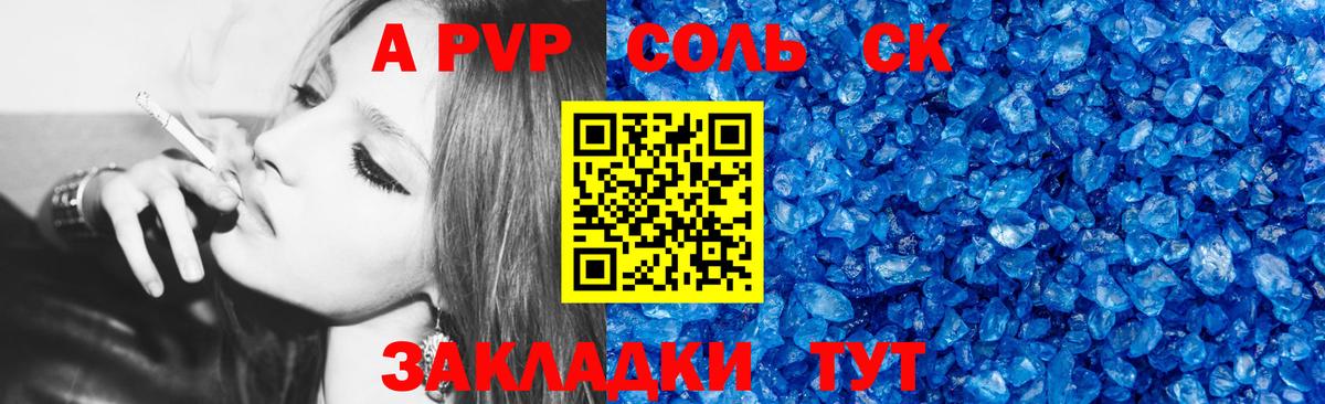 A-PVP VHQ  где продают наркотики  Вход с VPN  Котлас  Alpha-PVP крисы CK  А ПВП мука 