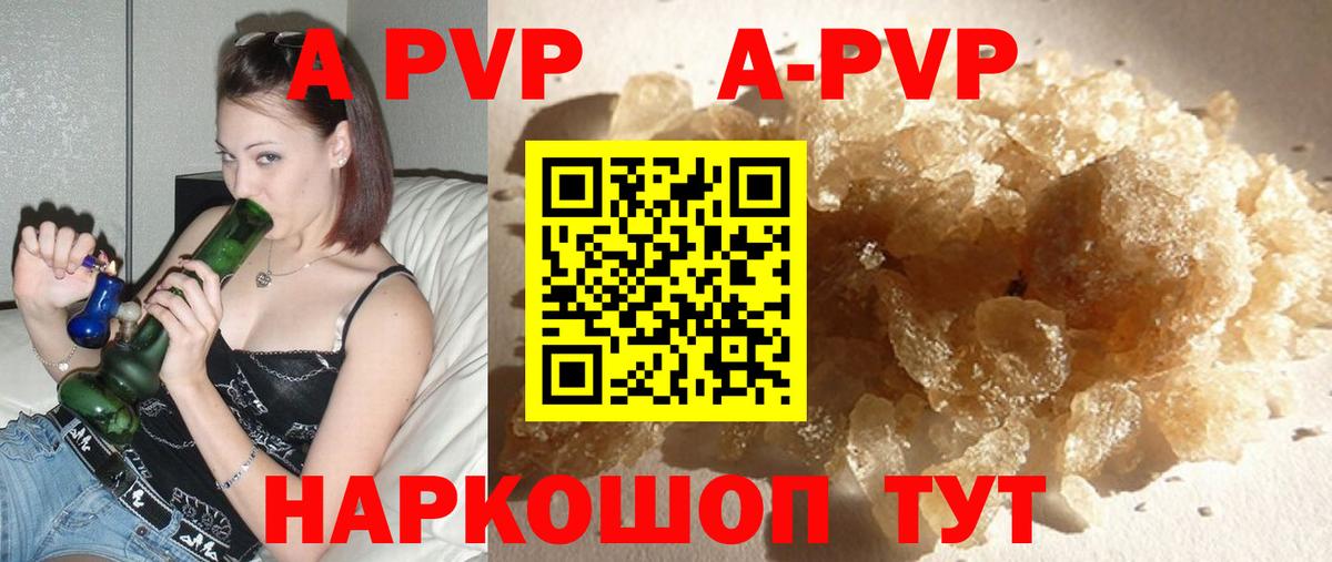 Альфа ПВП мука Котлас