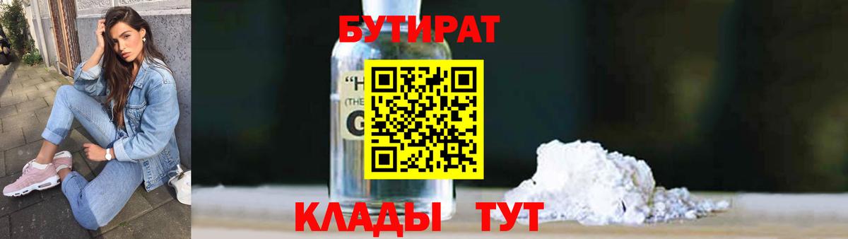 КОКАИН  Alpha PVP СОЛЬ   Меф МЯУ МЯУ кристаллы  Котлас  Вход с VPN  ГАШИШ  МЕТ 