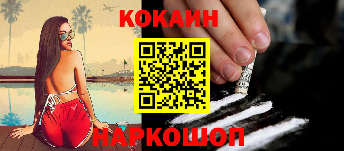 как найти закладки  Кокаин Эквадор  Вход с VPN  КОКАИН Fish Scale  Котлас 