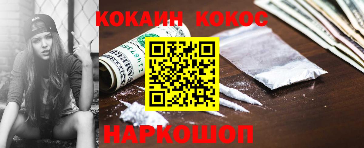 COCAIN 98% Котлас