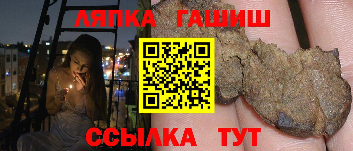 Котлас  Гашиш  ГАШИШ Cannabis  Вход с VPN  ГАШ убойный 