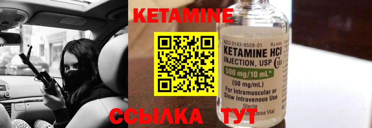 Кетамин VHQ  Вход с VPN  Котлас 