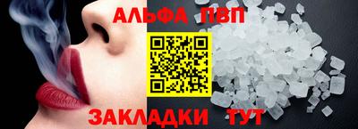 Альфа ПВП Краснознаменск