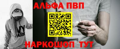 Альфа ПВП Краснознаменск