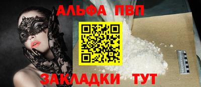 Альфа ПВП Краснознаменск