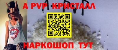 Альфа ПВП Краснознаменск
