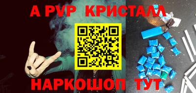 Альфа ПВП Краснознаменск