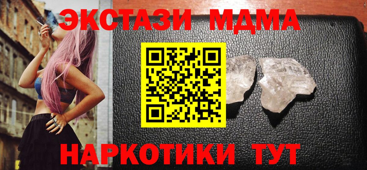 МДМА VHQ Котлас