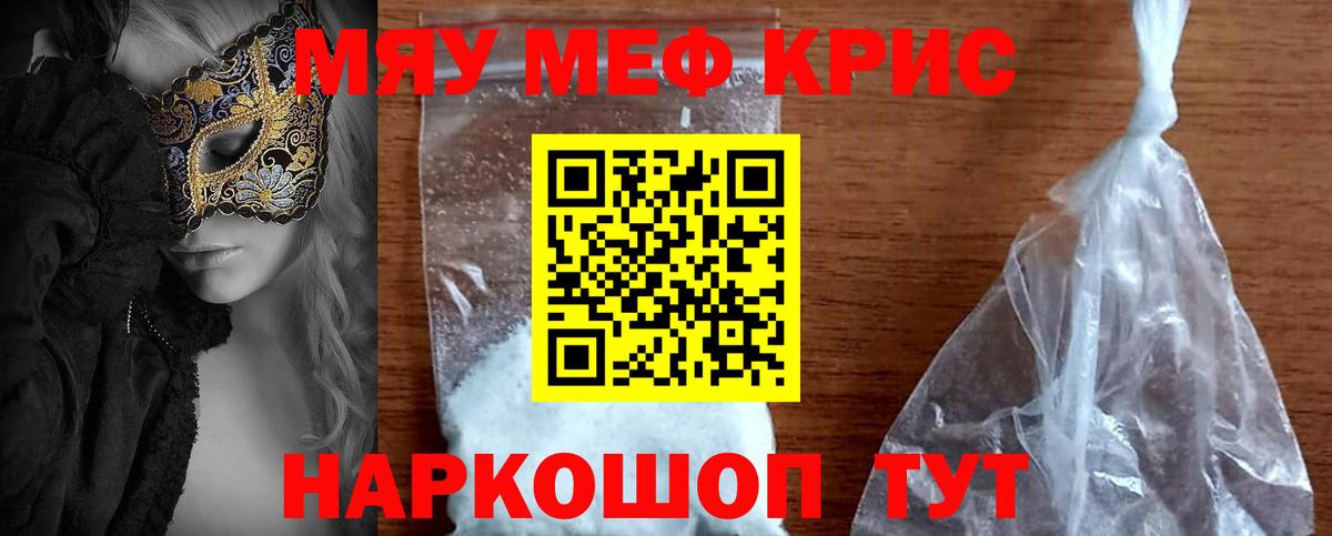 Котлас  МЕФ mephedrone  Вход с VPN  МЕФ  МЕФ VHQ 