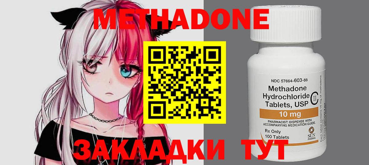 omg онион  Вход с VPN  Котлас  Метадон methadone 