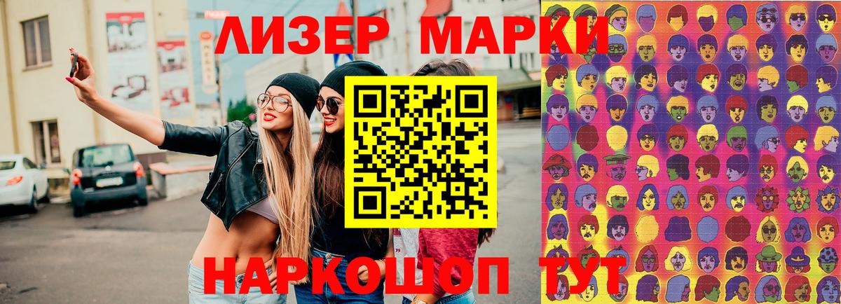 Наркотические марки 1,5мг  Марки 25I-NBOMe  Котлас  Вход с VPN 